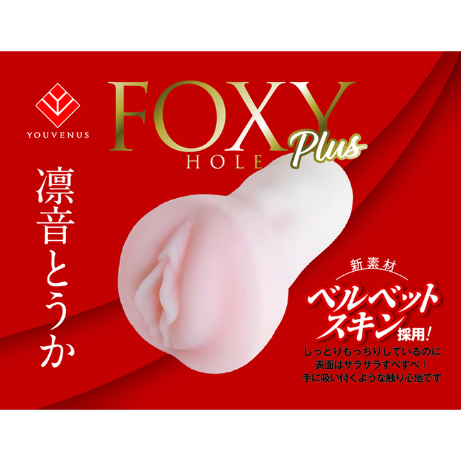 FOXY HOLE Plus -フォクシー ホール プラス- 凛音とうか	GODS696 商品説明画像5