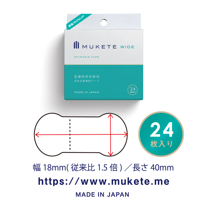 MUKETE WIDE～24枚入りBOＸ～     SIKI-027 商品説明画像3