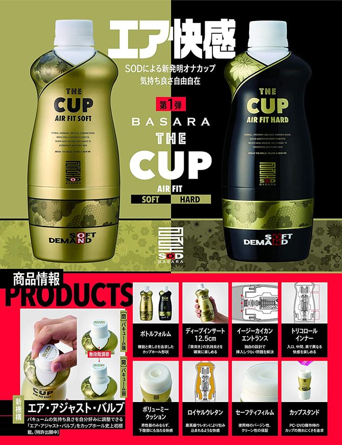 【在庫限定セール!!3月31日まで】SOD BASARA THE CUP AIR FIT SOFT    BSR-001 商品説明画像2