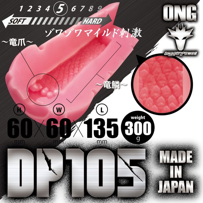 おながん    DP105     ONGA-017 商品説明画像2