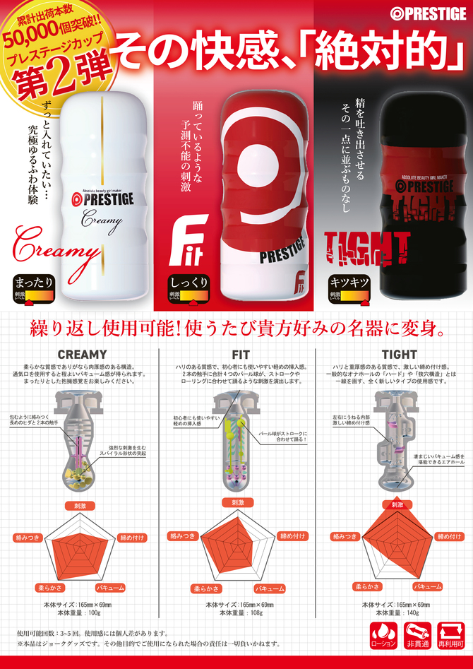 【白】プレステージカップ クリーミー	POH-003 商品説明画像4
