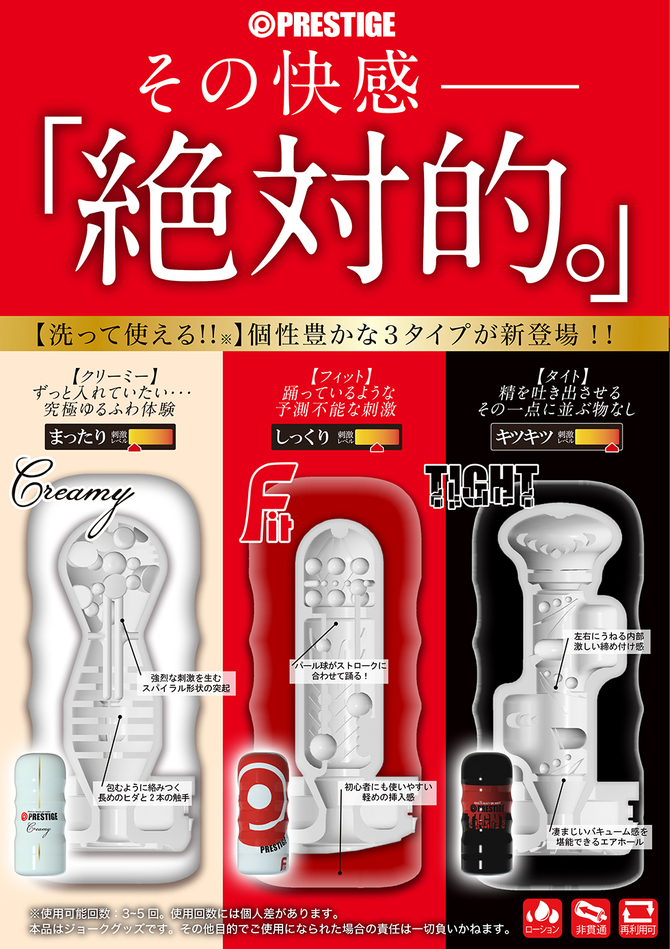【白赤】プレステージカップ フィット	POH-004 商品説明画像3