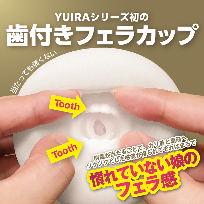 ユイラ シコル プレミアム あまがみ YUIRA -SHIKORU Premium AMAGAMI	YIR021 商品説明画像11