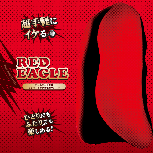 レッドイーグル(RED EAGLE) 商品説明画像2