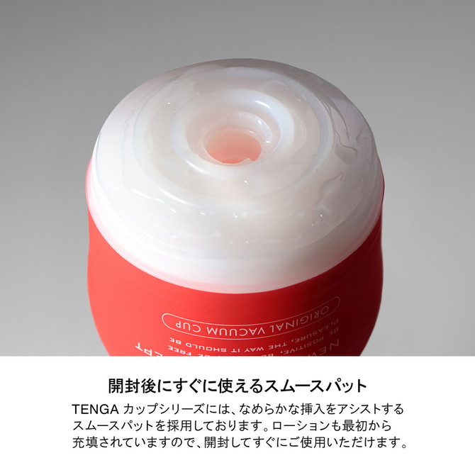 TENGA SQUEEZE TUBE CUP SOFT	テンガ スクイズチューブ・カップ ソフト	TOC-202S 商品説明画像6
