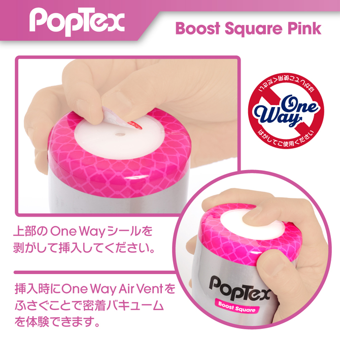 POPTEX 01 Boost Square Pink ポップテックス ブーストスクエア【Boost Stringsが絡みつく】 商品説明画像3