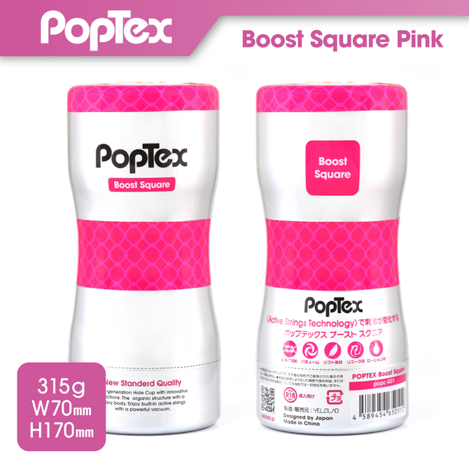 POPTEX 01 Boost Square Pink ポップテックス ブーストスクエア【Boost Stringsが絡みつく】 商品説明画像7