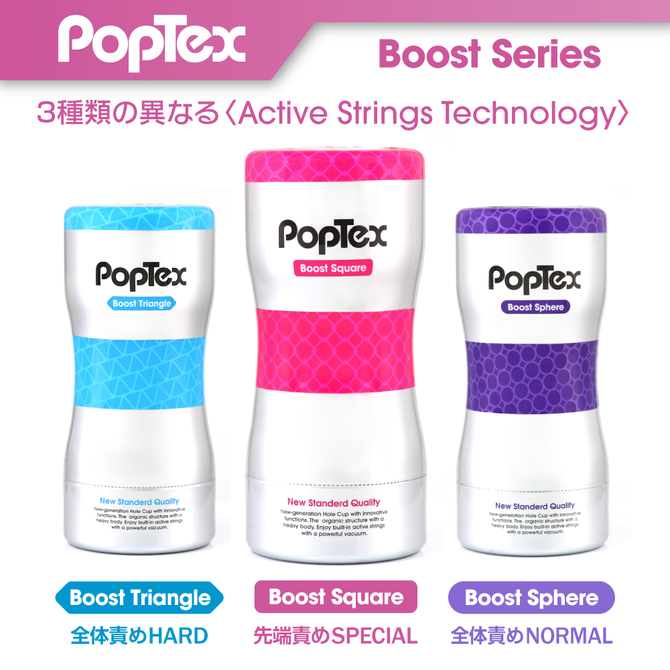 POPTEX 01 Boost Square Pink ポップテックス ブーストスクエア【Boost Stringsが絡みつく】 商品説明画像8