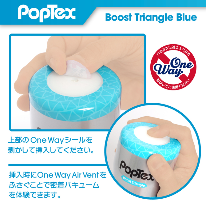 POPTEX 02 Boost Triangle Blue ポップテックス ブーストトライアングル【Boost Stringsが絡みつく】 商品説明画像3