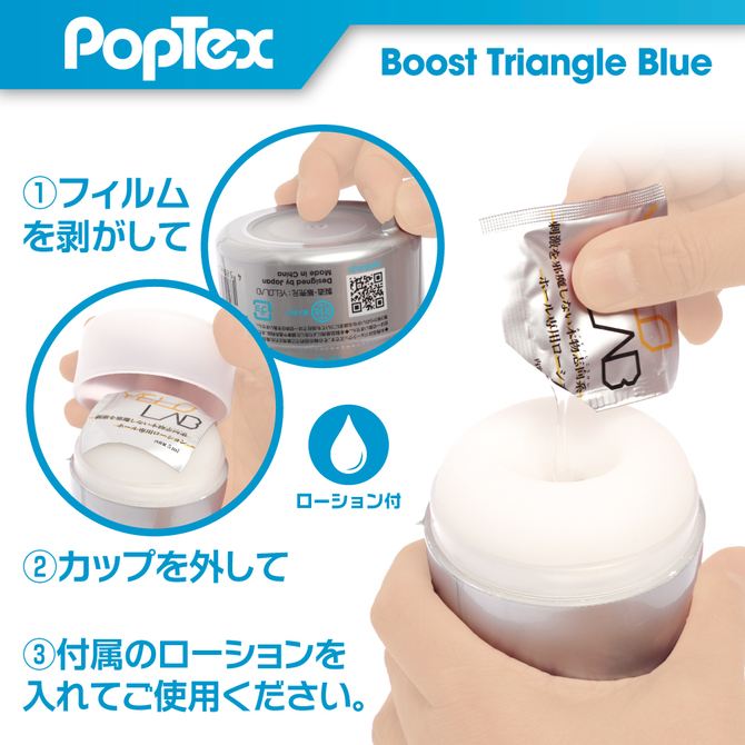 POPTEX 02 Boost Triangle Blue ポップテックス ブーストトライアングル【Boost Stringsが絡みつく】 商品説明画像4