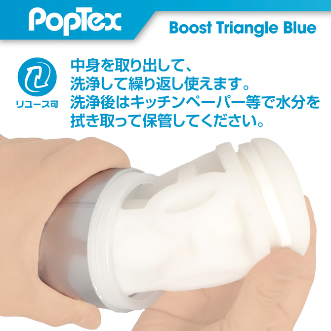 POPTEX 02 Boost Triangle Blue ポップテックス ブーストトライアングル【Boost Stringsが絡みつく】 商品説明画像5