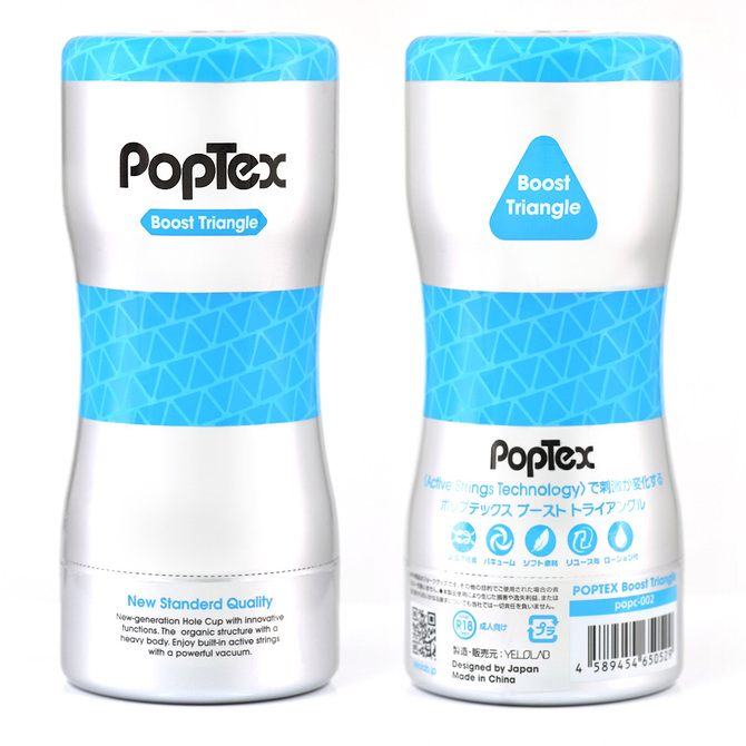 POPTEX 02 Boost Triangle Blue ポップテックス ブーストトライアングル【Boost Stringsが絡みつく】 商品説明画像7