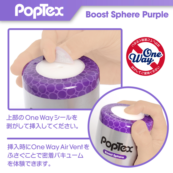 POPTEX 03 Boost Sphere Purple ポップテックス ブーストスフィア【Boost Stringsが絡みつく】 商品説明画像3