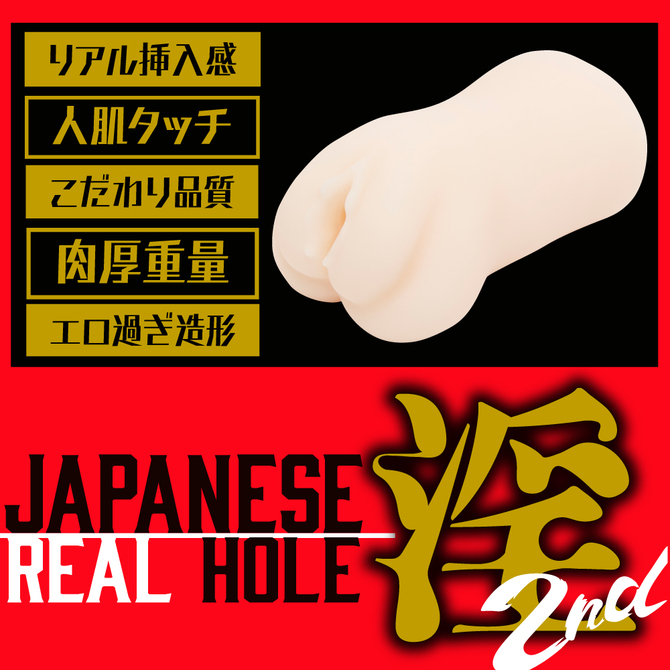 JAPANESE REAL HOLE 淫 2nd　桜空もも     UGAN-199 商品説明画像3
