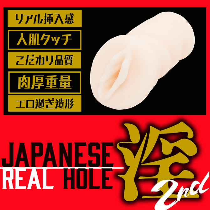 JAPANESE REAL HOLE 淫 2nd　伊藤舞雪     UGAN-201 商品説明画像3