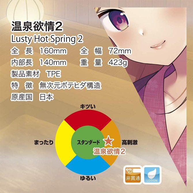 温泉欲情2(Lusty Hot Spring 2)【タイムセール!!（期間未定）】 商品説明画像6