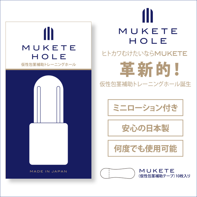 MUKETE　HOLE JMTM-012 商品説明画像2