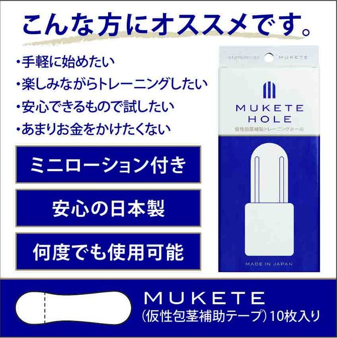 MUKETE　HOLE JMTM-012 商品説明画像4