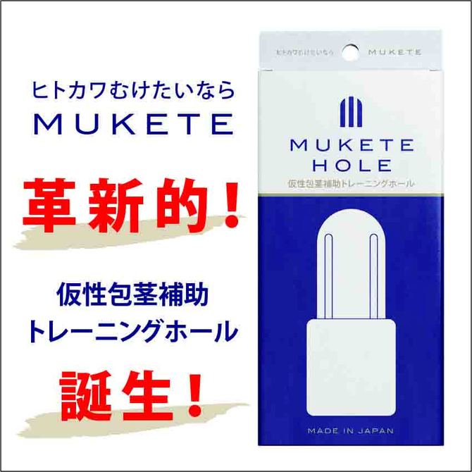 MUKETE　HOLE JMTM-012 商品説明画像6