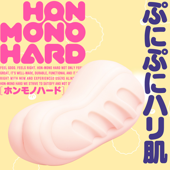 HON-MONO HARD イラスト：紅林のえ UGPR-184 商品説明画像2