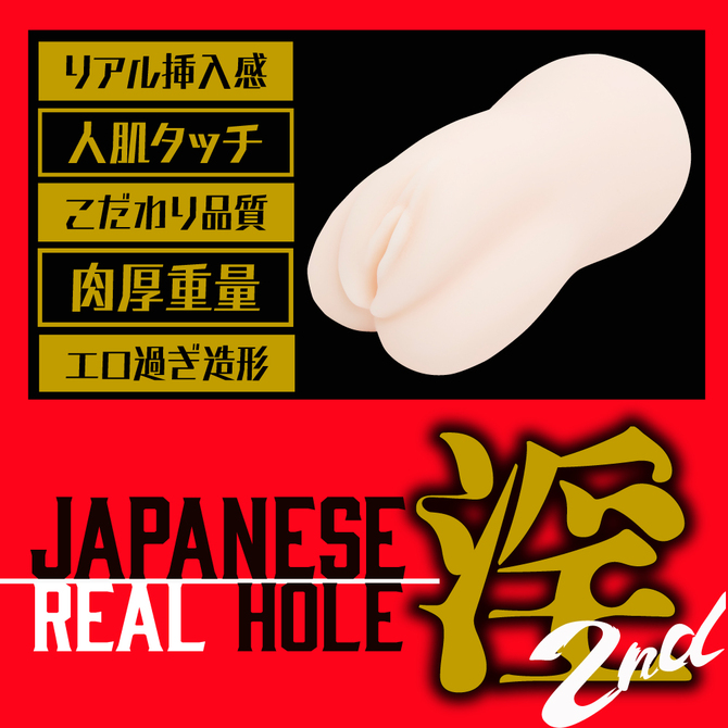 JAPANESE REAL HOLE 淫　２ｎｄ　七沢みあ     UGAN-203 商品説明画像3