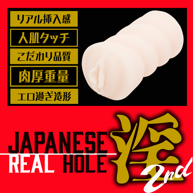 JAPANESE REAL HOLE 淫　２ｎｄ　桐谷まつり     UGAN-205 商品説明画像3