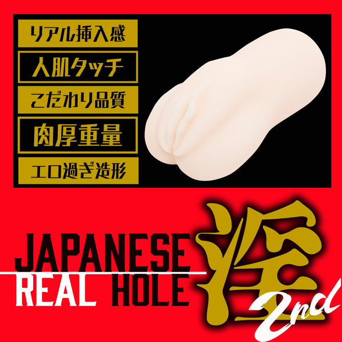 JAPANESE REAL HOLE 淫　２ｎｄ　永井マリア     UGAN-206 商品説明画像3