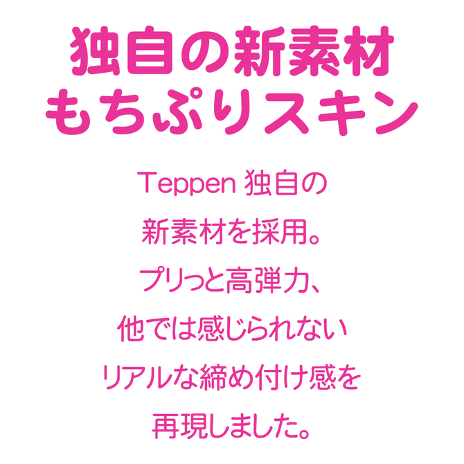 Teppen GOKUJYO-極嬢- 商品説明画像5
