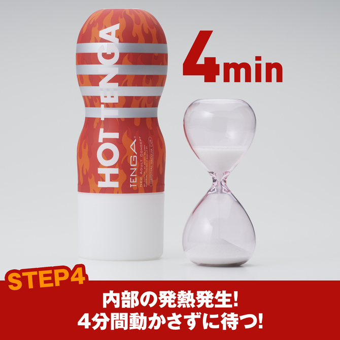 【2025～2026年今季物!】HOT TENGA ORIGINAL VACUUM CUP　TOC-201W【温かさに包まれる極上の体感!】 商品説明画像6