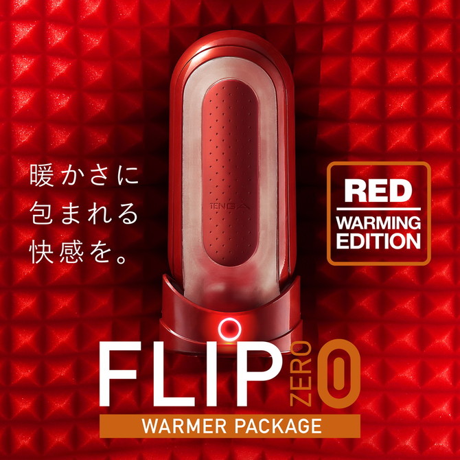 TENGA FLIP 0(ZERO) RED & WARMER SET	テンガ フリップ ゼロ レッド & ウォーマー セット	TFZ-003W 商品説明画像2