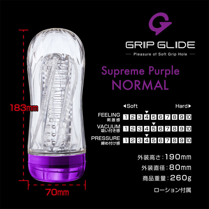 GRIP　GLIDE　Supreme　Purple　Normal     TBSP-054【タイムセール!!（期間未定）】 商品説明画像5
