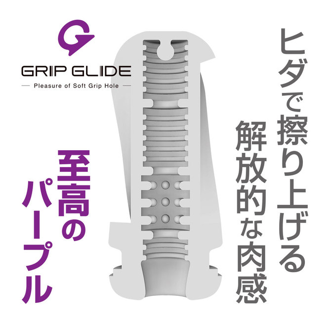 GRIP　GLIDE　Supreme　Purple　Normal     TBSP-054【タイムセール!!（期間未定）】 商品説明画像6