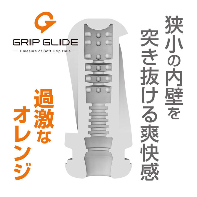 GRIP　GLIDE　Extreme　Orange　Hard     TBSP-055 商品説明画像6