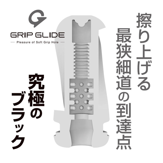 GRIP　GLIDE　Ultimate　Black　Hard     TBSP-056 商品説明画像6
