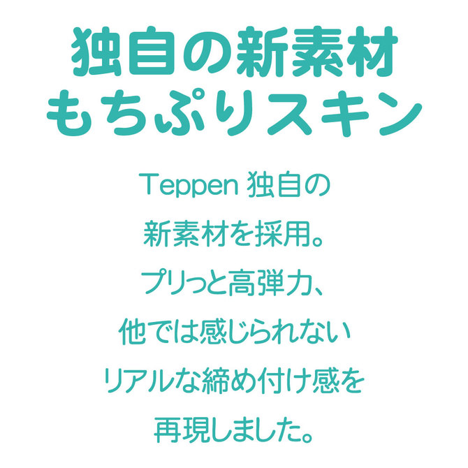 Teppen ナース-ご奉仕エビデンス- 商品説明画像5