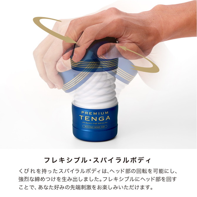 PREMIUM TENGA ROLLING HEAD CUP	プレミアム テンガ ローリングヘッド・カップ	TOC-203PT 商品説明画像3