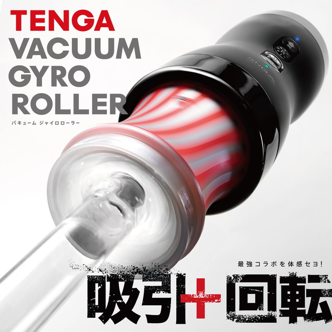 テンガ TENGA VACUUM GYRO ROLLER 初回限定BOX	バキューム ジャイロ ローラー 	VGR-001S 商品説明画像3