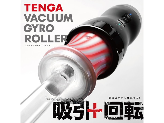 テンガ TENGA VACUUM GYRO ROLLER 初回限定BOX	バキューム ジャイロ ローラー 	VGR-001S