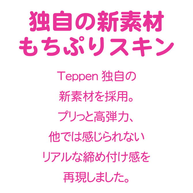 Teppen 人妻　-純穴エターナル- 商品説明画像5