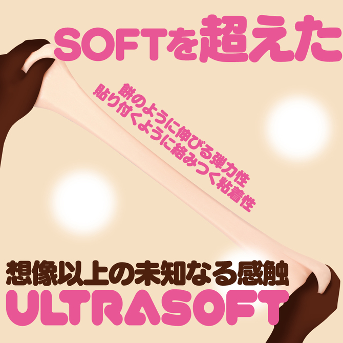 KUU－SOU　ULTRASOFT     UGPR-174 商品説明画像4