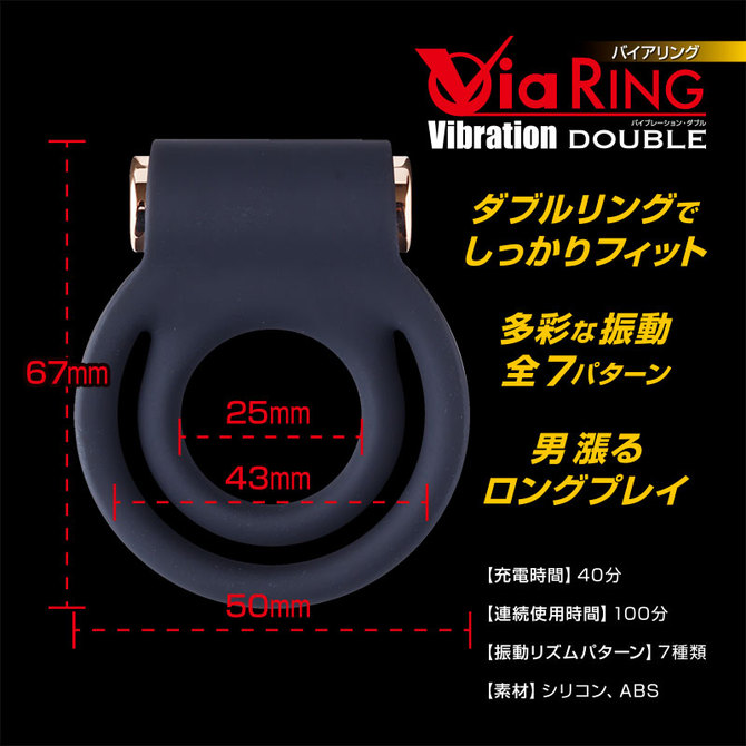 【充電式!】バイアリング バイブレーション・ダブル/Man Plus Ring Double 商品説明画像3