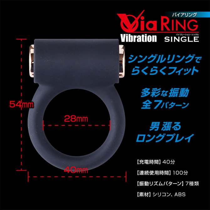 【充電式!】バイアリング バイブレーション・シングル/Man Plus Ring Single 商品説明画像3