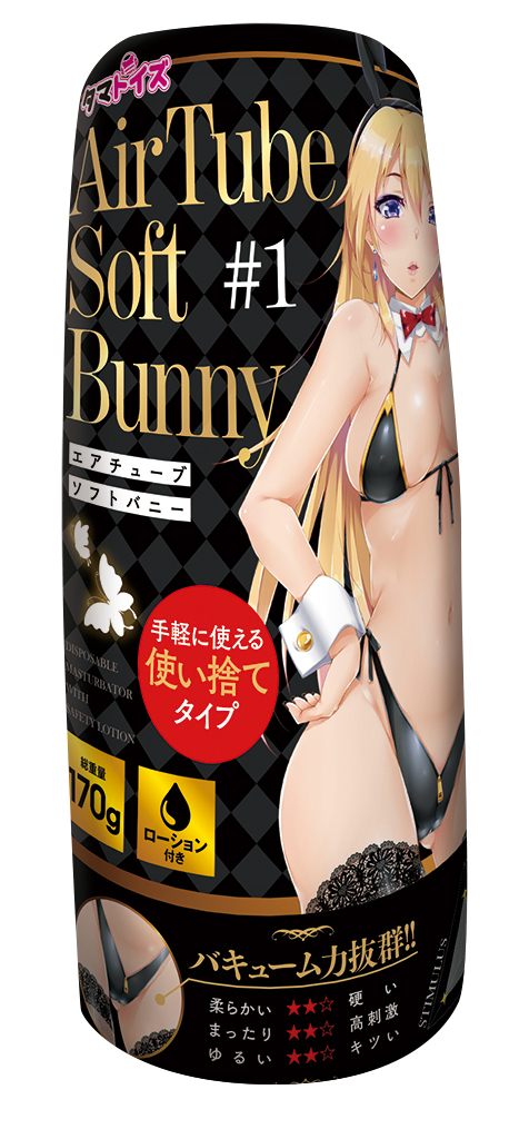 AirTube Soft Bunny ＃1	TMT-1429 ◇ 商品説明画像1