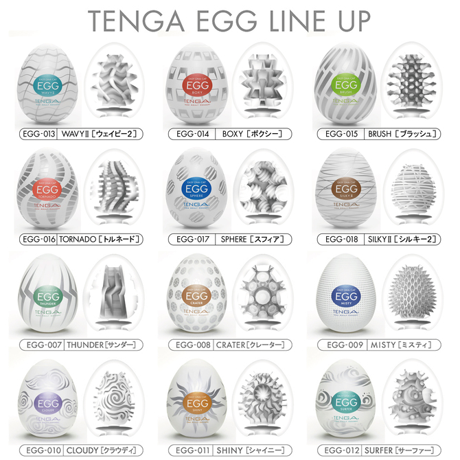 TENGA EGG WAVYⅡ COOL EDITION	テンガ エッグ ウェイビーⅡ クール エディション	EGG-013C 商品説明画像6