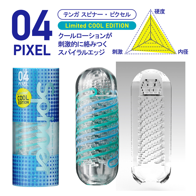 TENGA SPINNER 04 PIXEL COOL EDITION	テンガ スピナー ピクセル クール エディション	SPN-004C 商品説明画像4
