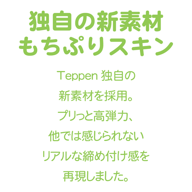 Teppen Ubu Eats 【うぶイーツ】 商品説明画像5