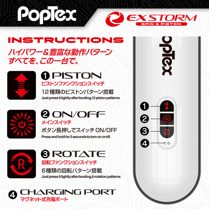 POPTEX　エクスストーム　スピン＆ピストン　【ハイパワーダブルモーター搭載　ピストンと回転を別々にコントロールする電動オナホール】 商品説明画像7