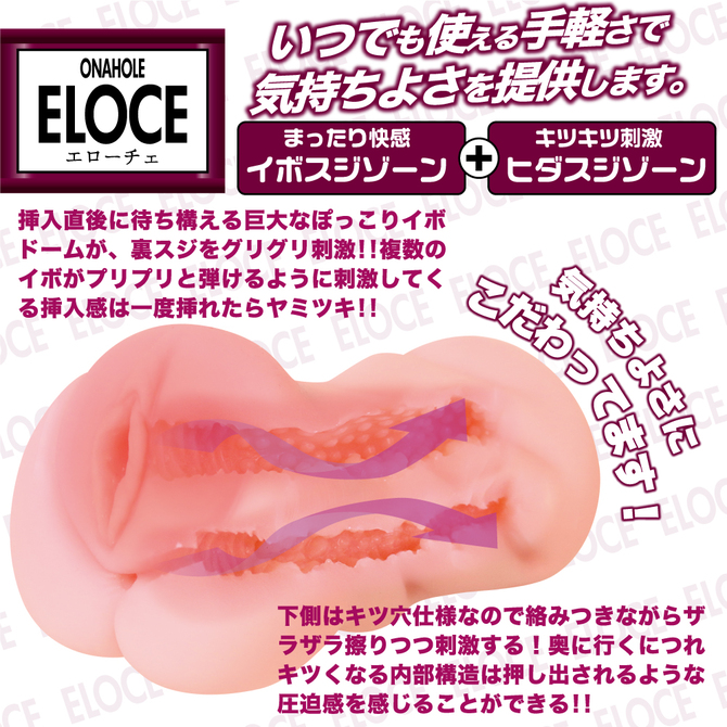 Teppen  ELOCE【エローチェ】 商品説明画像3