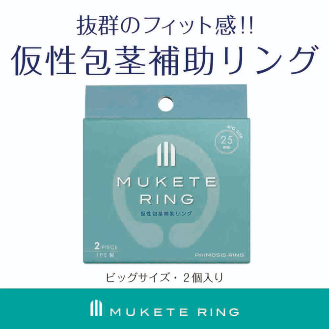 MUKETE　RING　BIG     SIKI-036 商品説明画像1