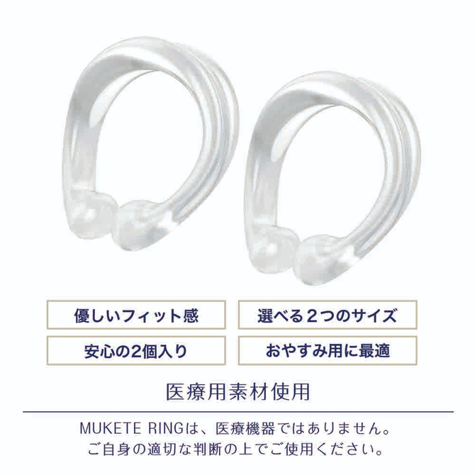 MUKETE　RING　BIG     SIKI-036 商品説明画像2